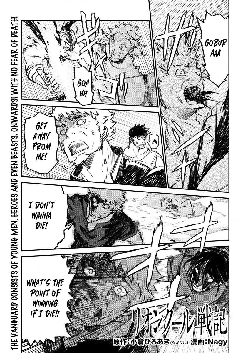 Lion Coeur Senki Chapter 16 - Page 1