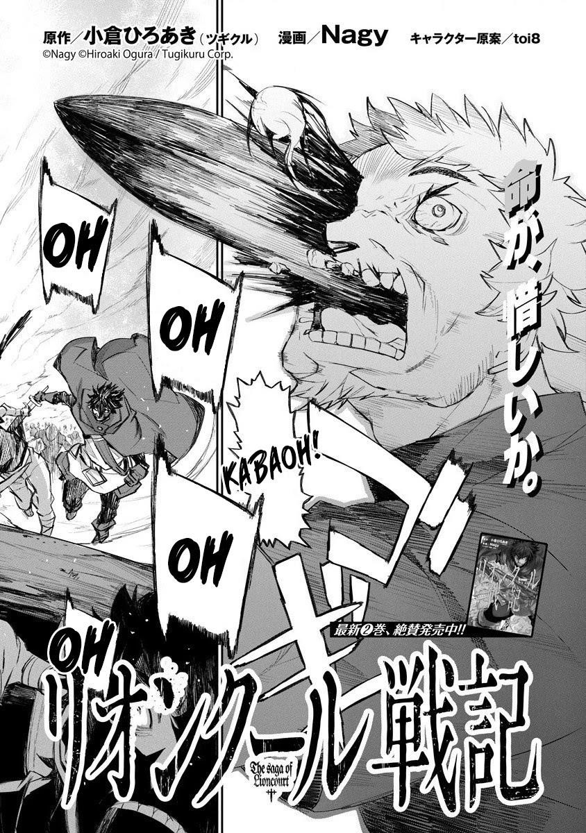 Lion Coeur Senki Chapter 16 - Page 2
