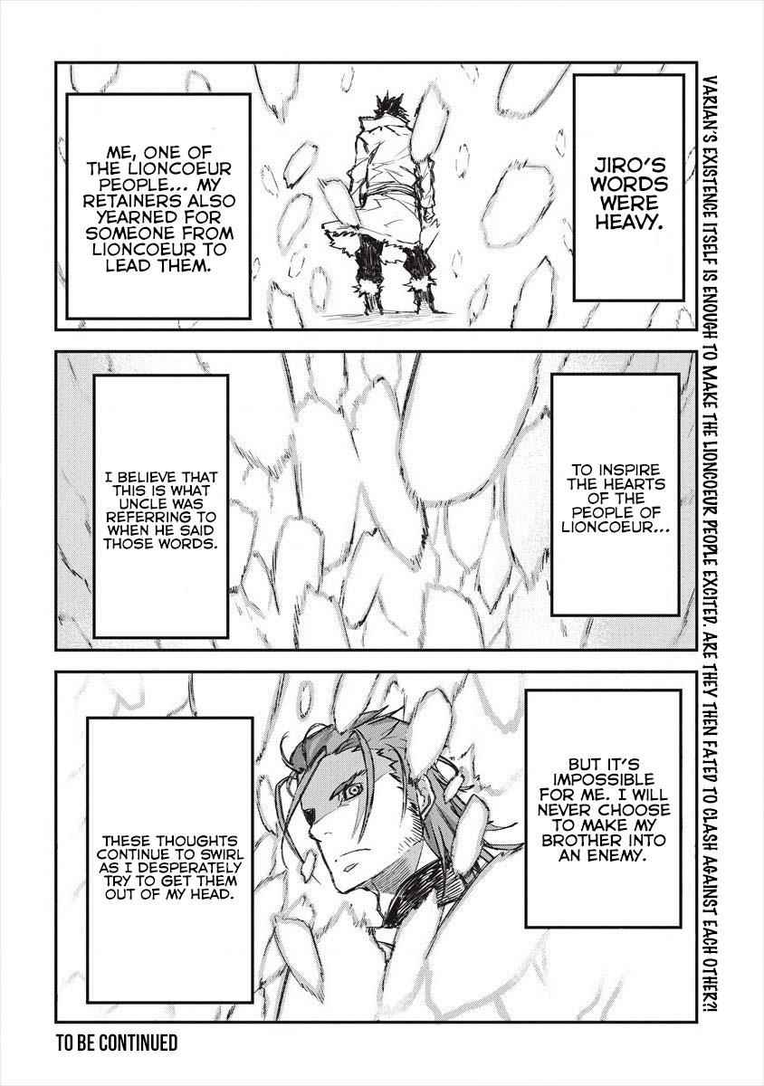 Lion Coeur Senki Chapter 19 - Page 25