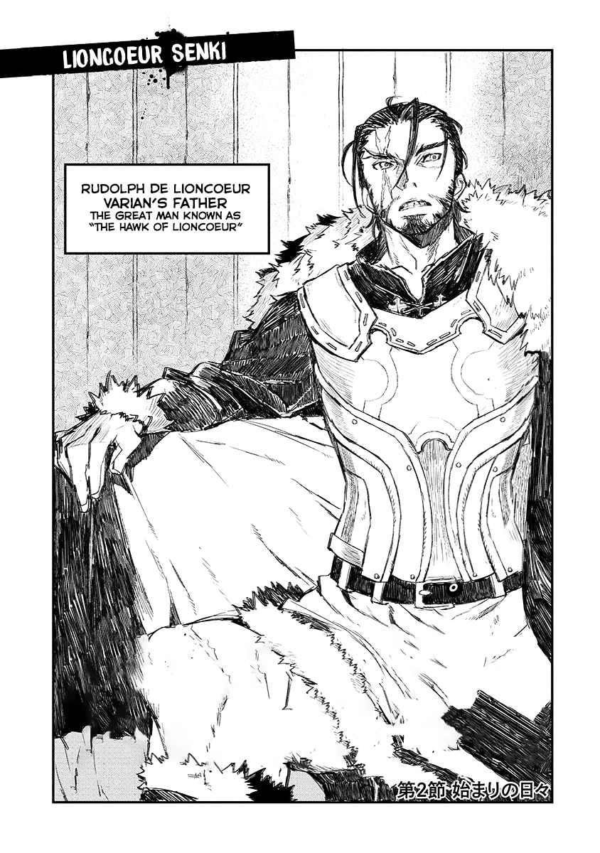 Lion Coeur Senki Chapter 2 - Page 9