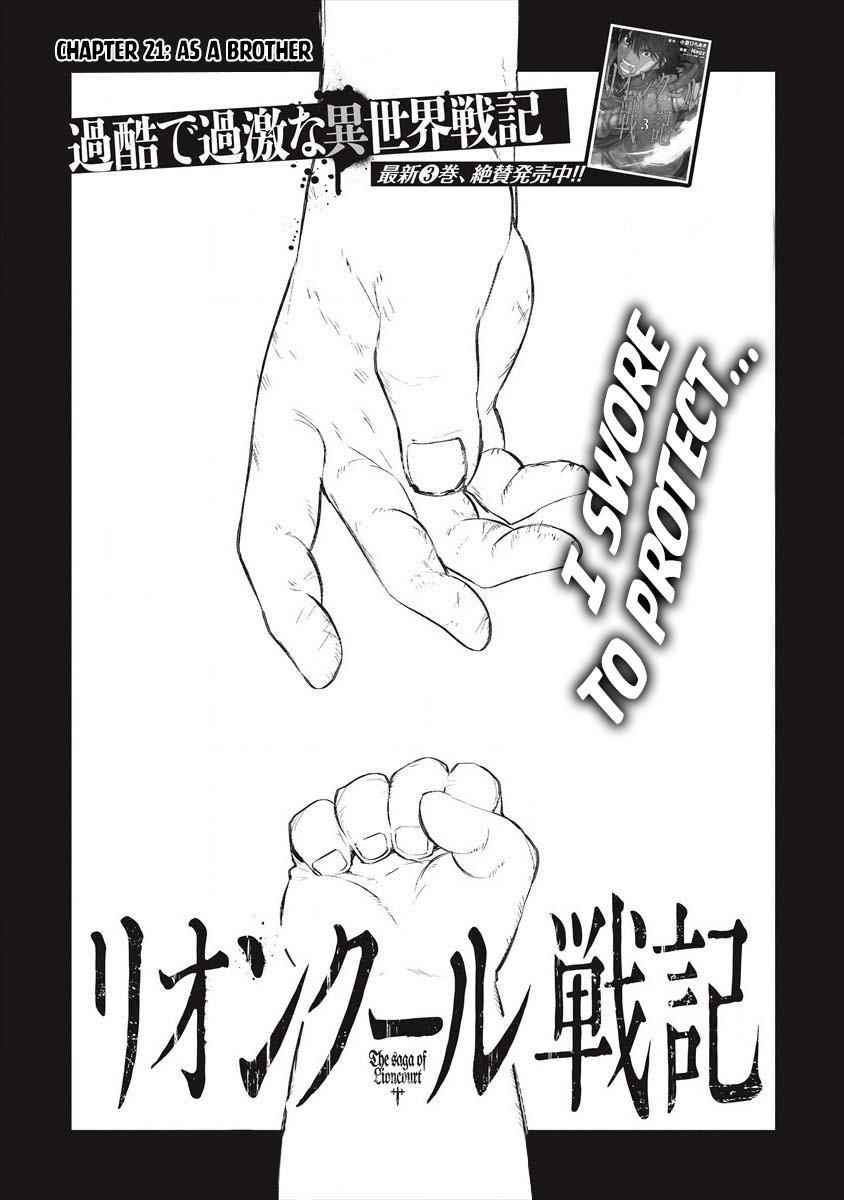 Lion Coeur Senki Chapter 21 - Page 3