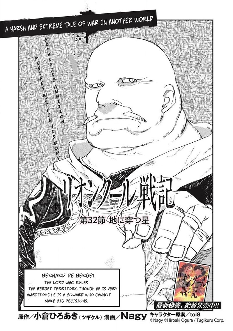 Lion Coeur Senki Chapter 32 - Page 2