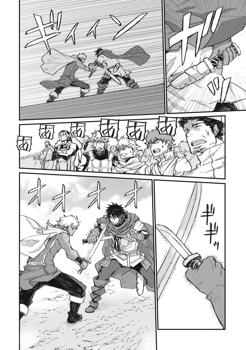 Lion Coeur Senki Chapter 33 - Page 20