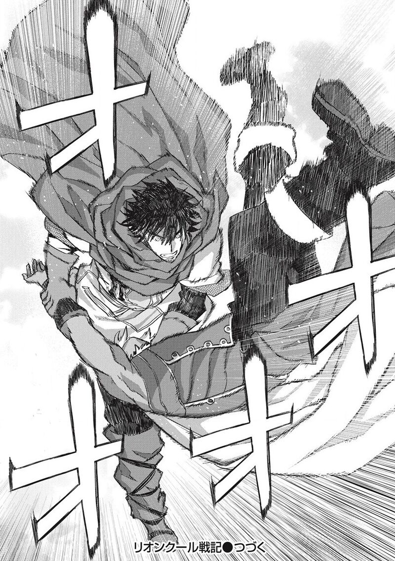 Lion Coeur Senki Chapter 33 - Page 24