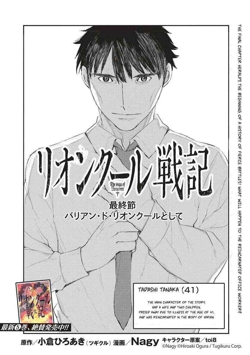 Lion Coeur Senki Chapter 35 - Page 2