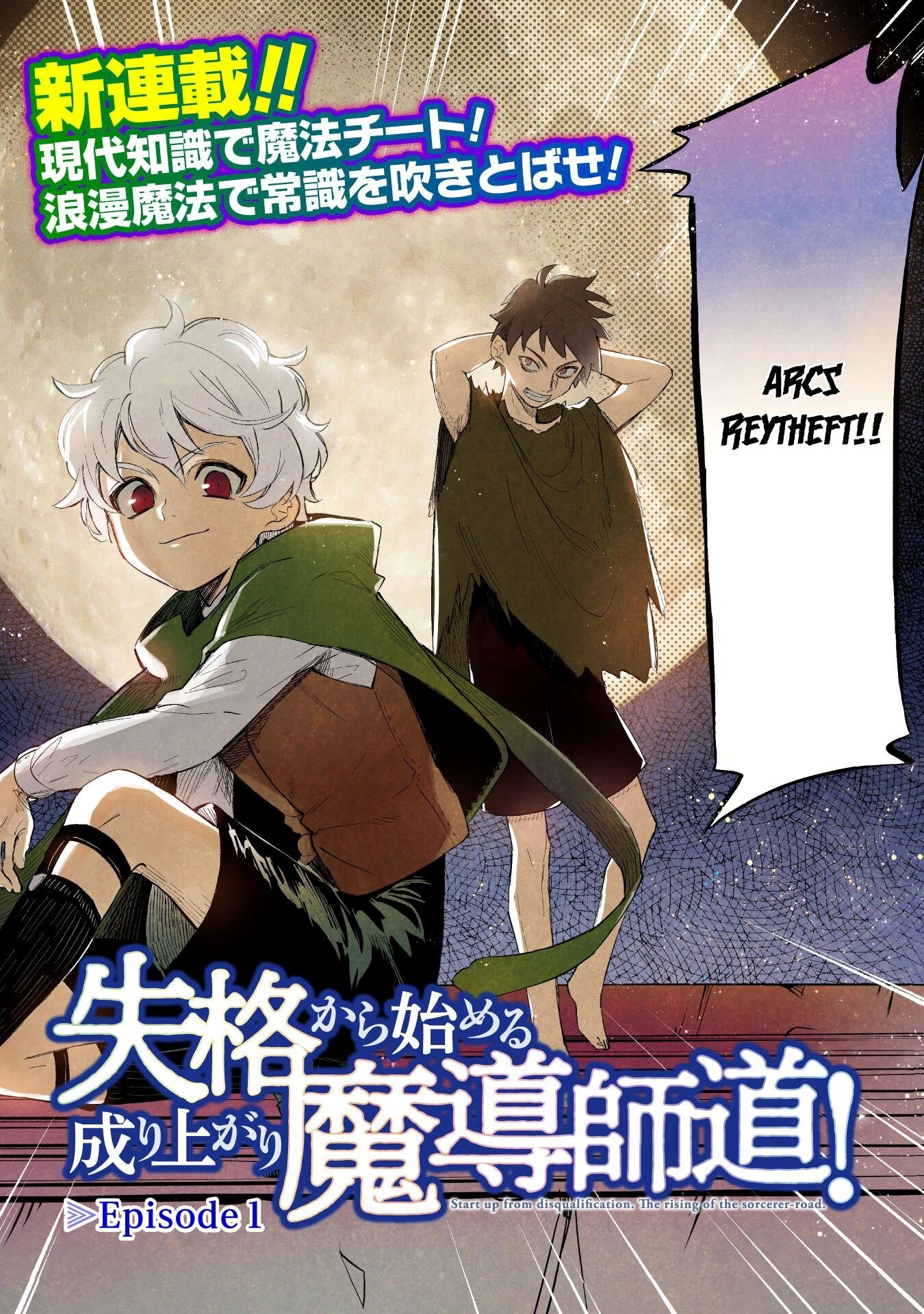 The Upcoming Magician’s Road That Started from Disqualification Chapter 1 - Page 2