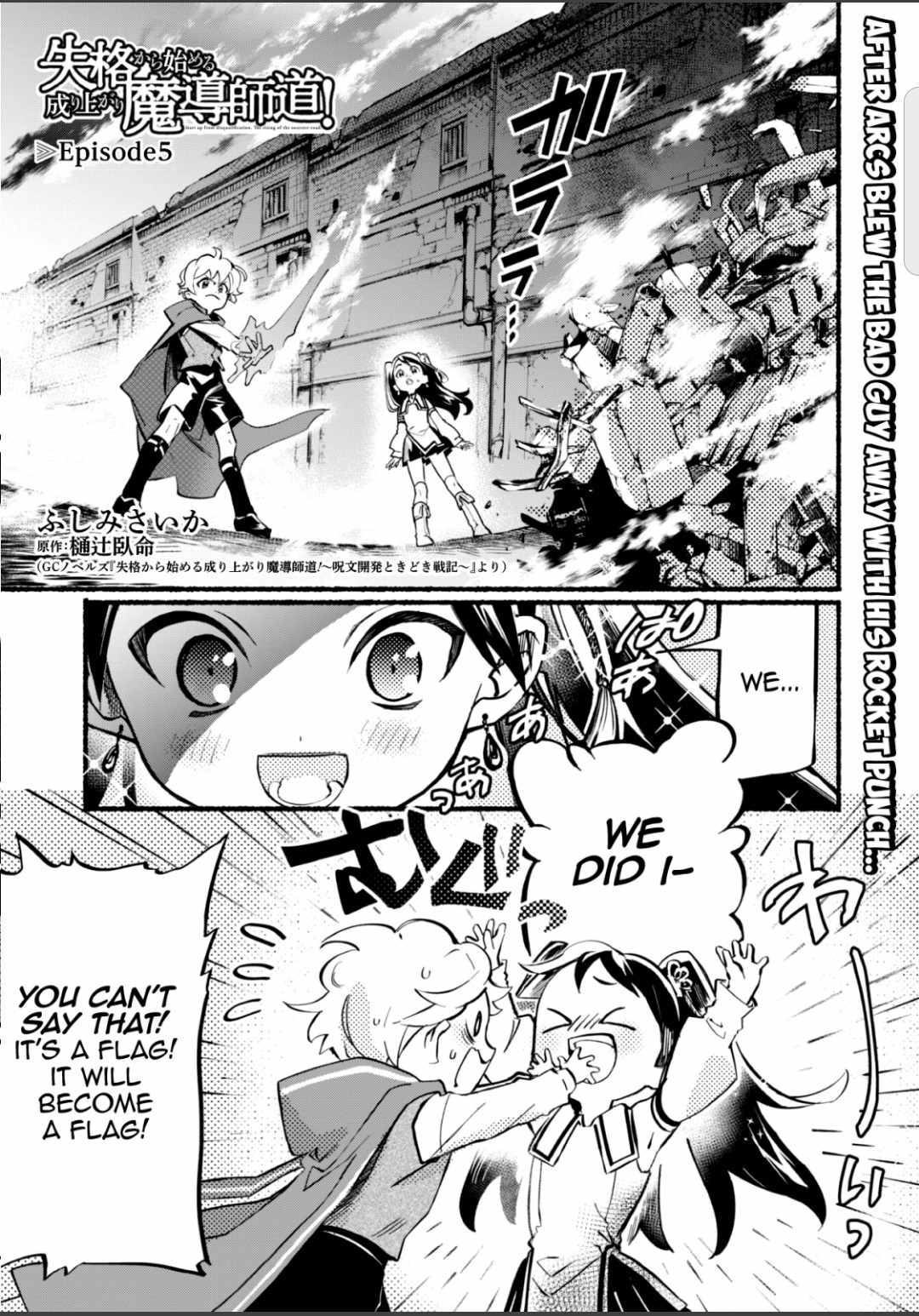 The Upcoming Magician’s Road That Started from Disqualification Chapter 5 - Page 1