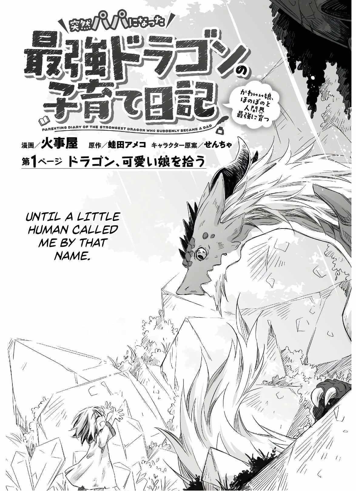 Parenting Diary of the Strongest Dragon Who Suddenly Became a Dad Chapter 1 - Page 5