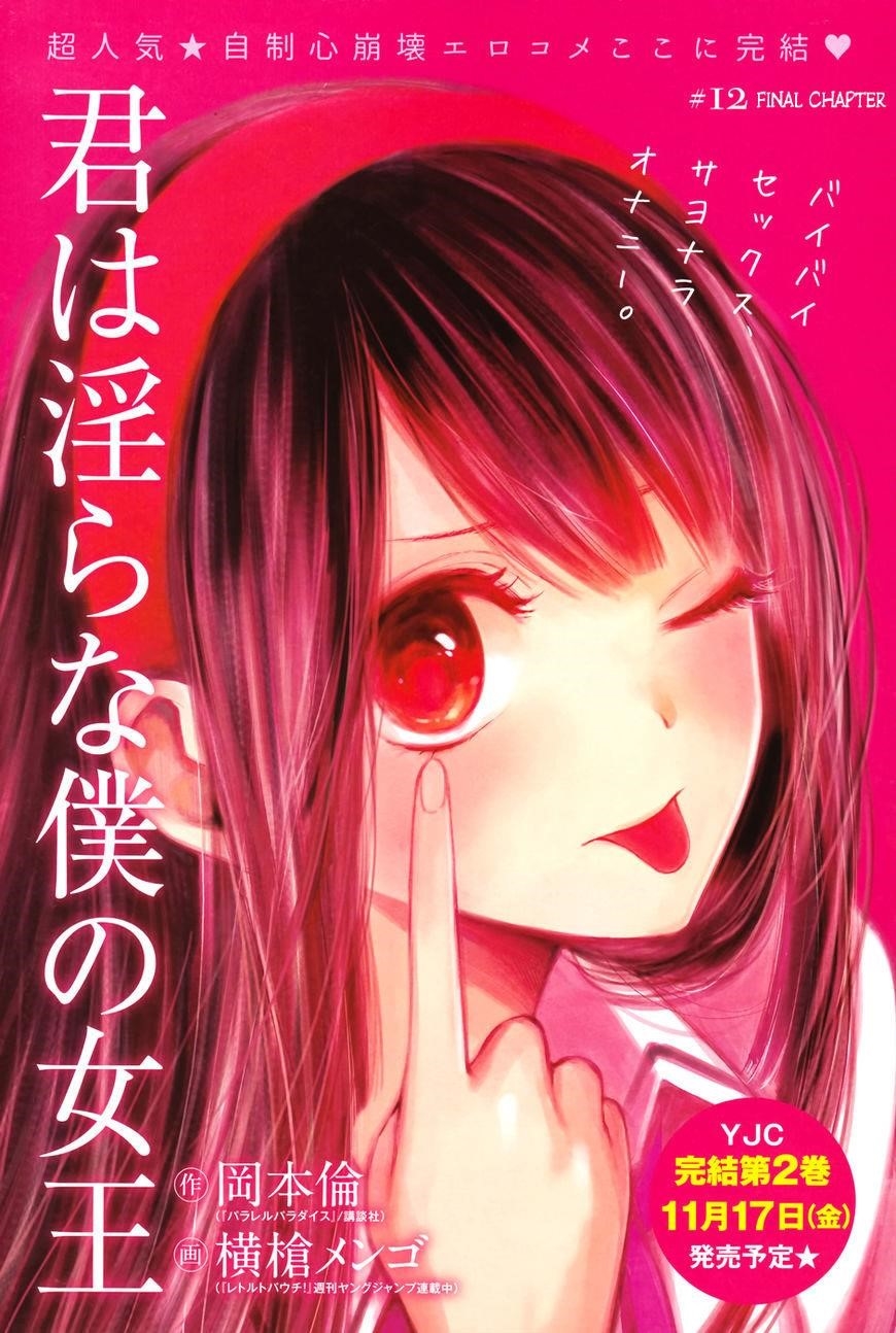 The Queen of Obscene Me Is You Chapter 12 - Page 1