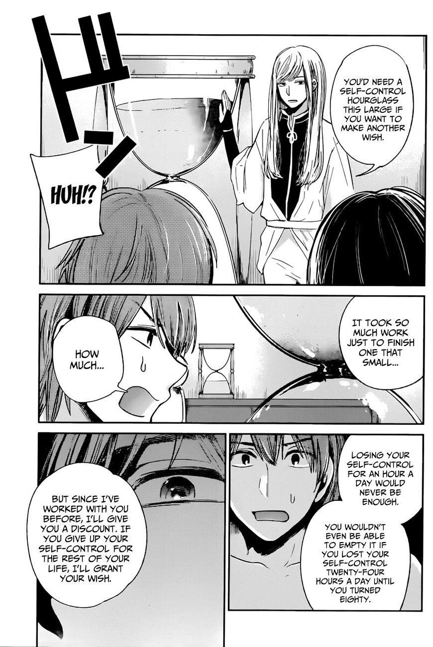 The Queen of Obscene Me Is You Chapter 12 - Page 13