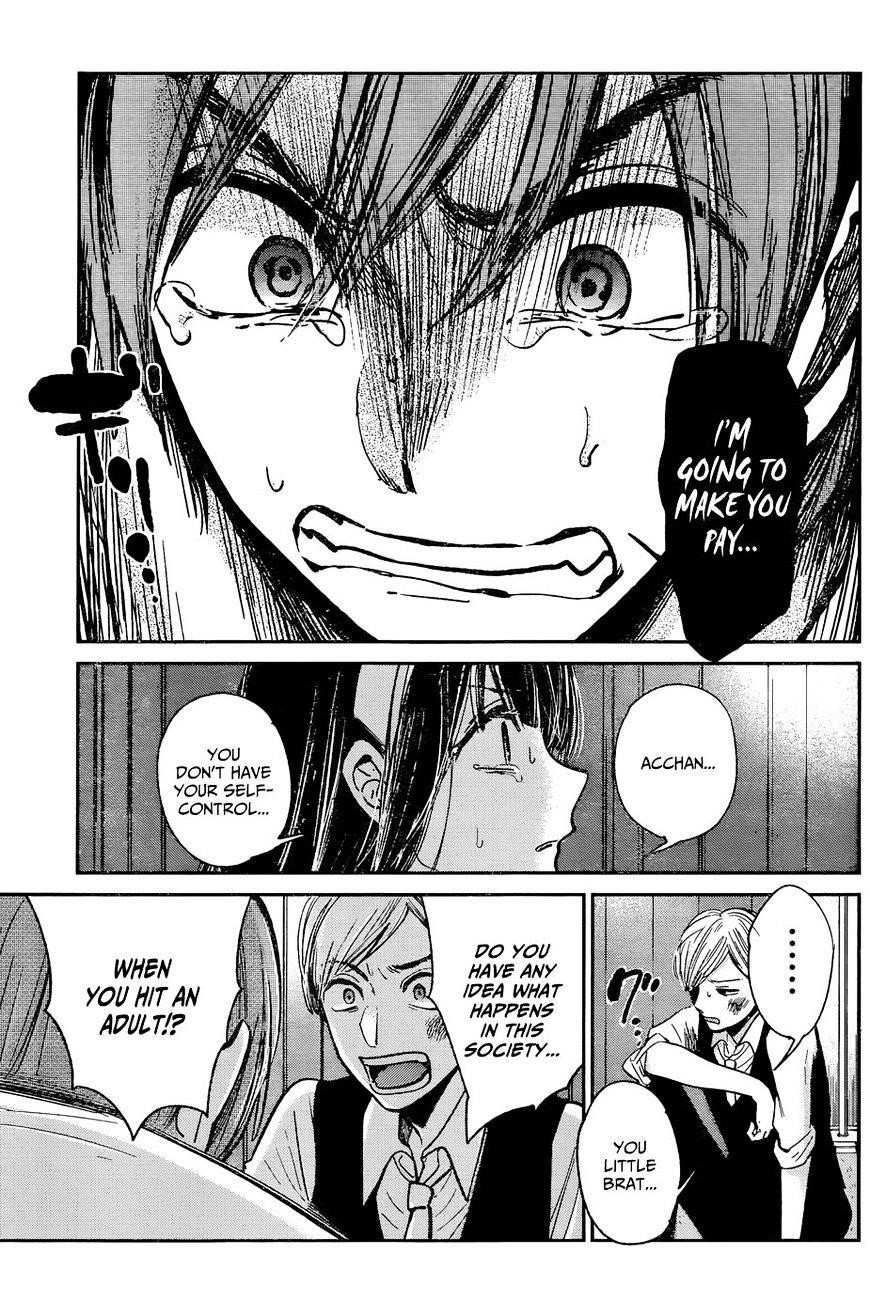 The Queen of Obscene Me Is You Chapter 12 - Page 35