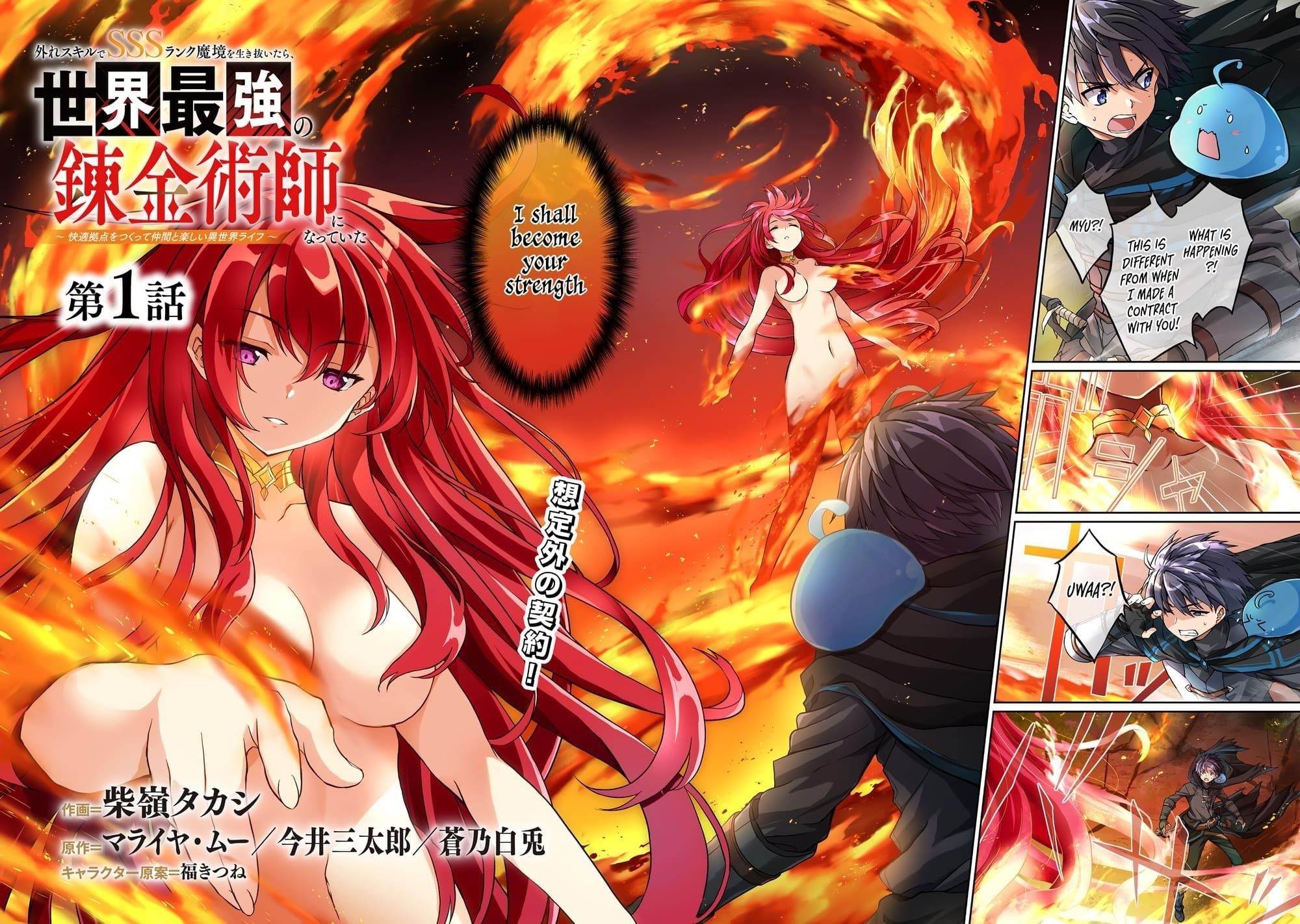 After Surviving the SSS-Rank Demon Territory with a Useless Skill, I Became the Strongest Alchemist in the World: Creating a Comfortable Base and Enjoying Life with Friends in Another World Chapter 1 - Page 2