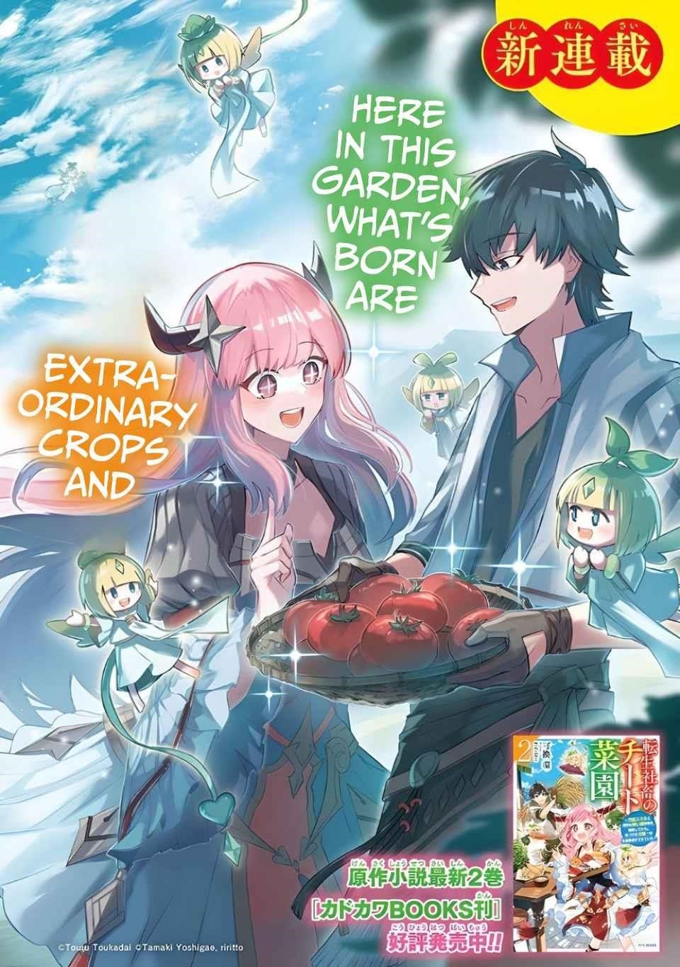 Tensei Shachiku no Cheat Saien Chapter 1 - Page 2