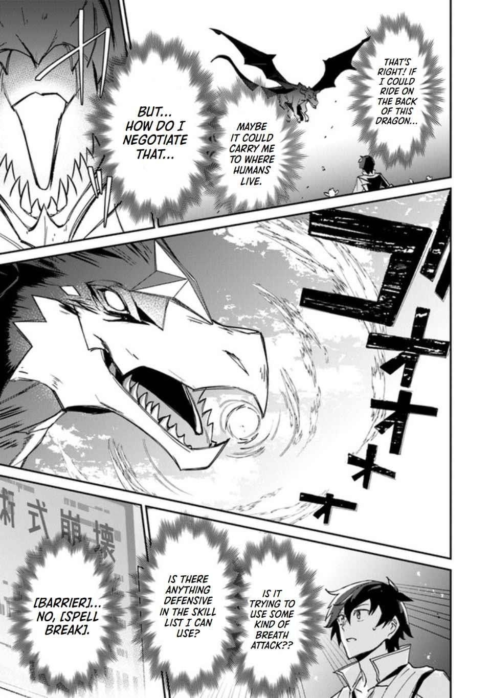 Tensei Shachiku no Cheat Saien Chapter 1 - Page 23