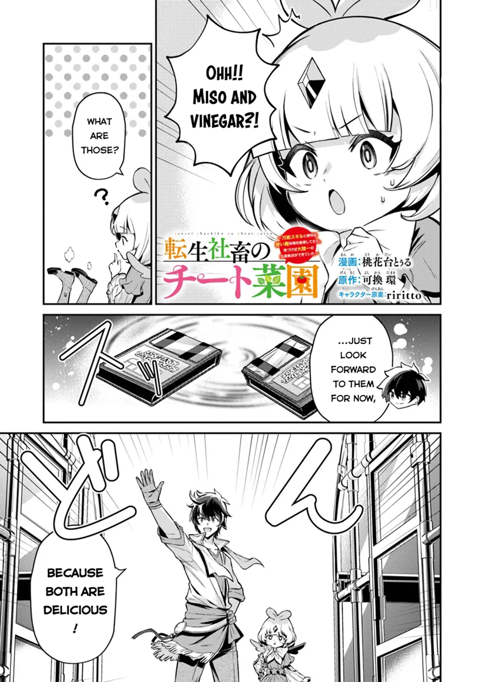 Tensei Shachiku no Cheat Saien Chapter 13 - Page 13