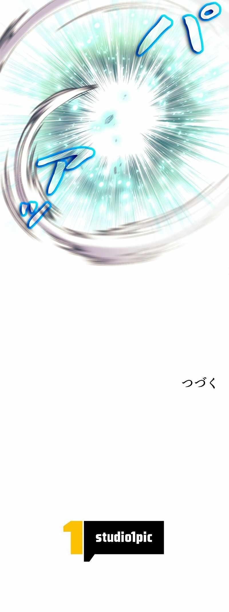 I’m an Ex-class Hunter Chapter 12 - Page 14