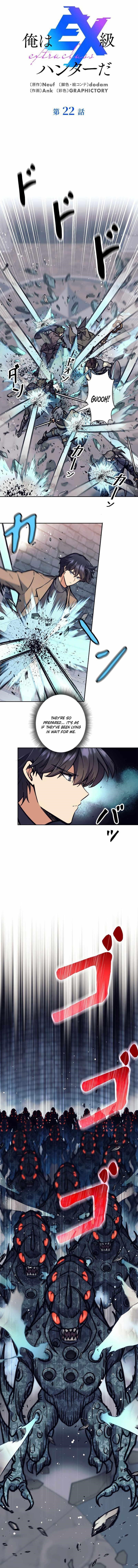 I’m an Ex-class Hunter Chapter 22 - Page 1