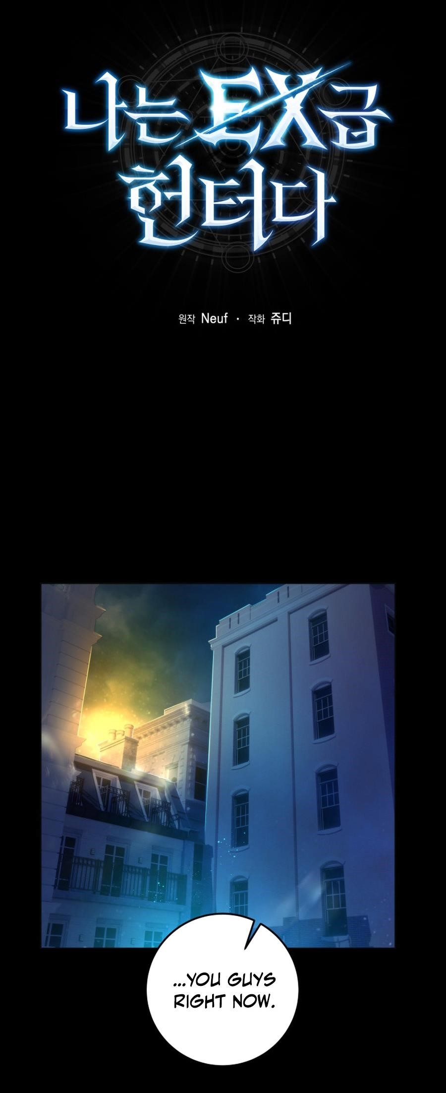 I’m an Ex-class Hunter Chapter 50 - Page 76