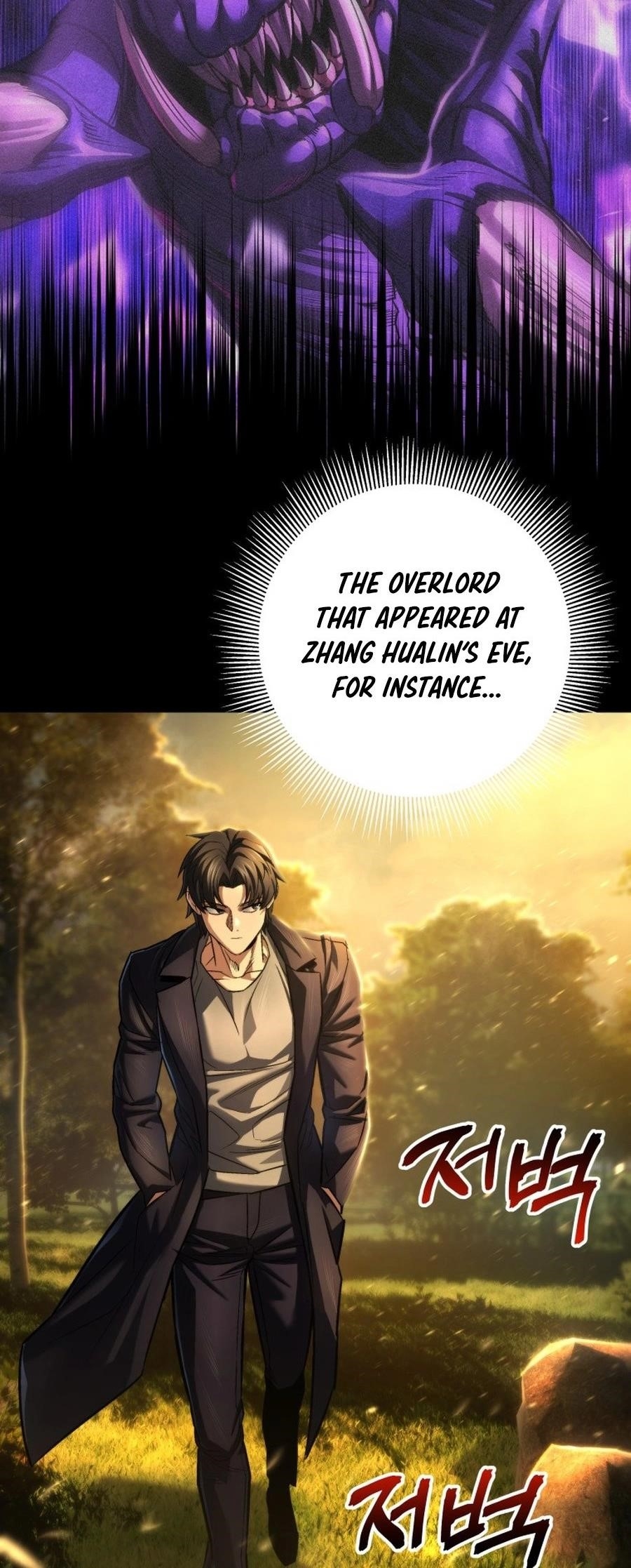 I’m an Ex-class Hunter Chapter 57 - Page 3