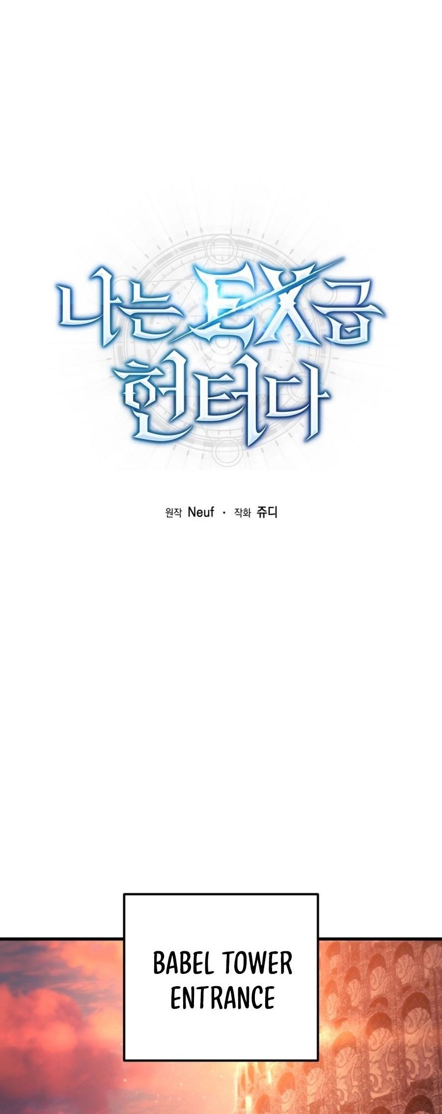 I’m an Ex-class Hunter Chapter 57 - Page 32