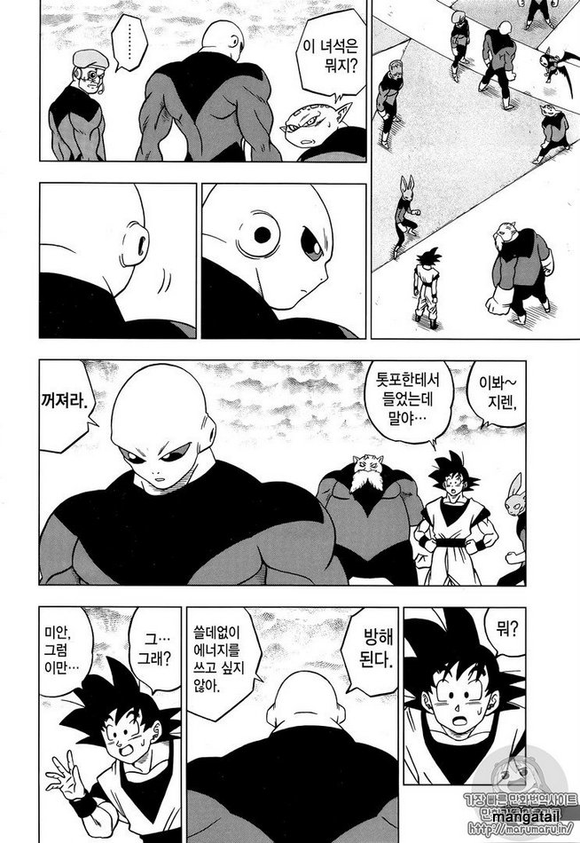 Dragon Ball Chou (Super) Chapter 33 - Page 12