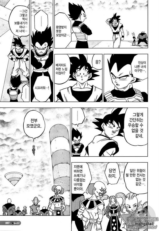 Dragon Ball Chou (Super) Chapter 33 - Page 13