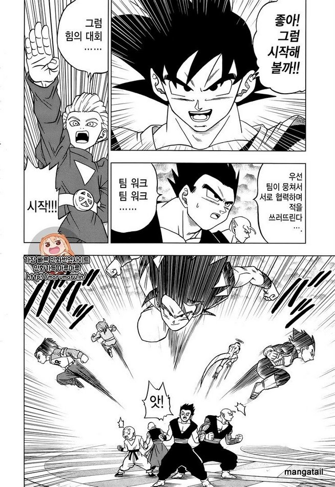 Dragon Ball Chou (Super) Chapter 33 - Page 21