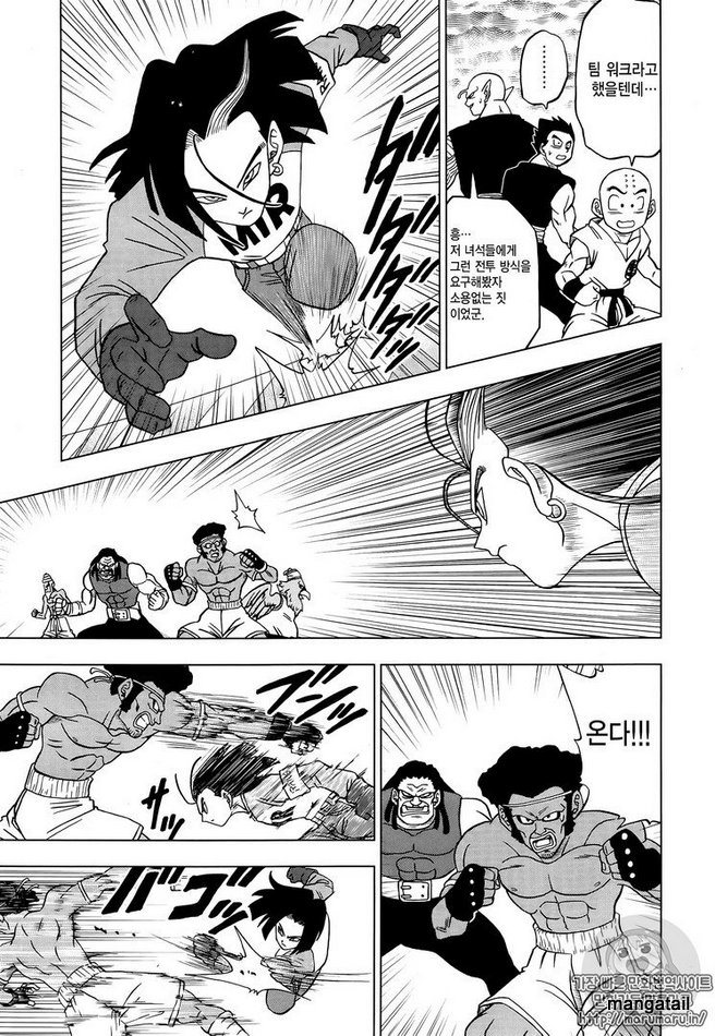 Dragon Ball Chou (Super) Chapter 33 - Page 22