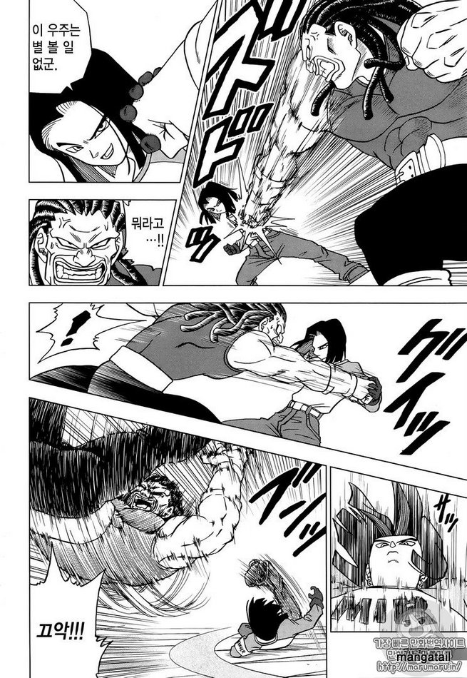 Dragon Ball Chou (Super) Chapter 33 - Page 25