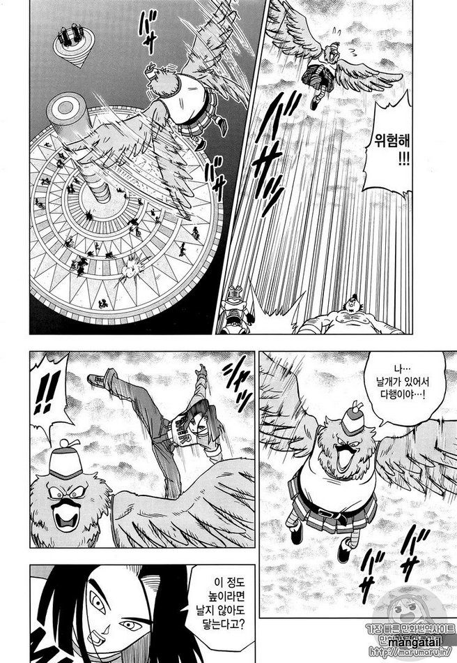 Dragon Ball Chou (Super) Chapter 33 - Page 27