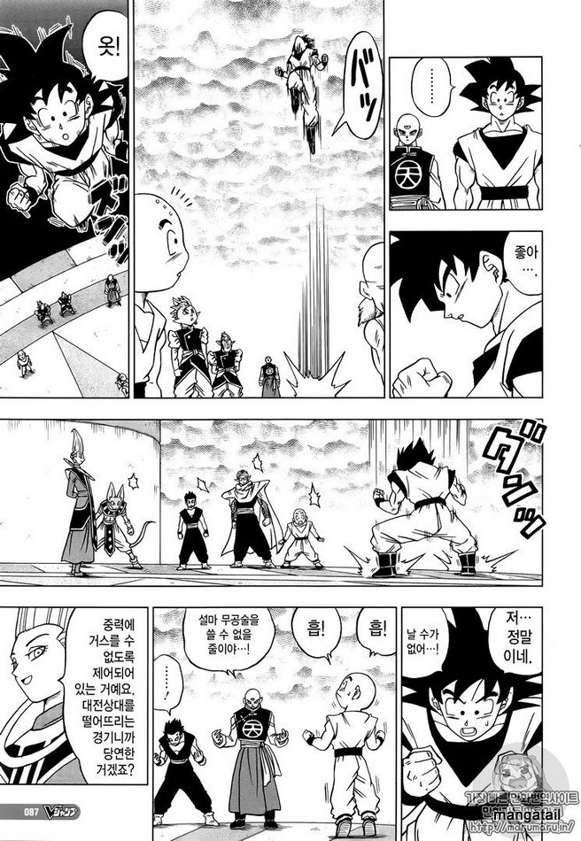 Dragon Ball Chou (Super) Chapter 33 - Page 3