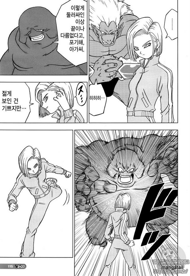 Dragon Ball Chou (Super) Chapter 33 - Page 30