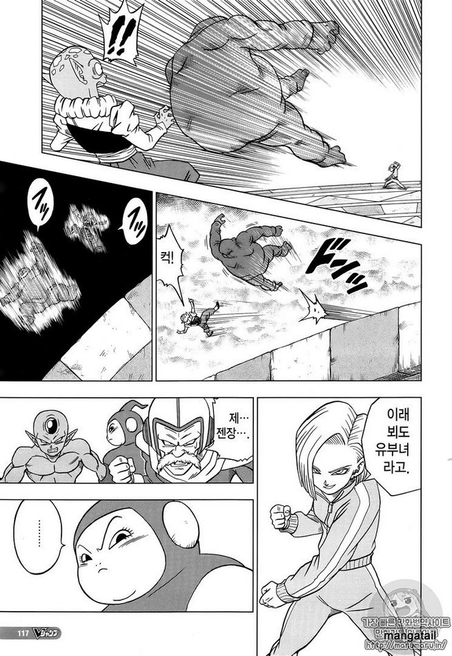 Dragon Ball Chou (Super) Chapter 33 - Page 32