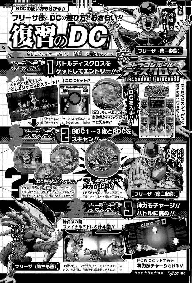 Dragon Ball Chou (Super) Chapter 6 - Page 23