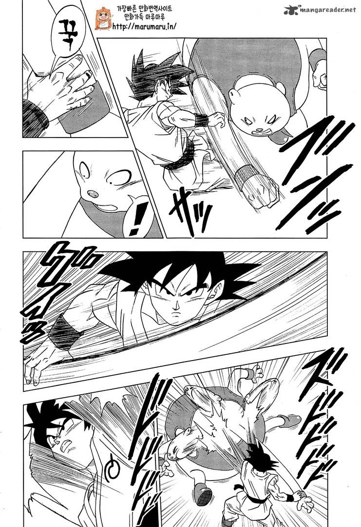 Dragon Ball Chou (Super) Chapter 9 - Page 2