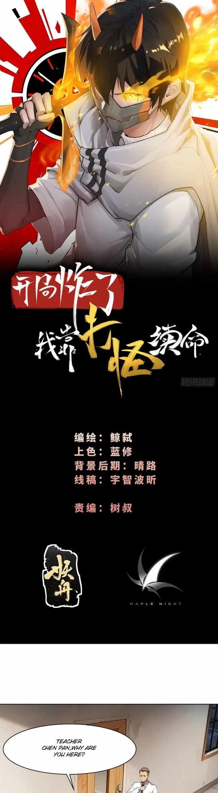 I Rely On Killing Monsters To Extend My Longevity Chapter 9 - Page 1