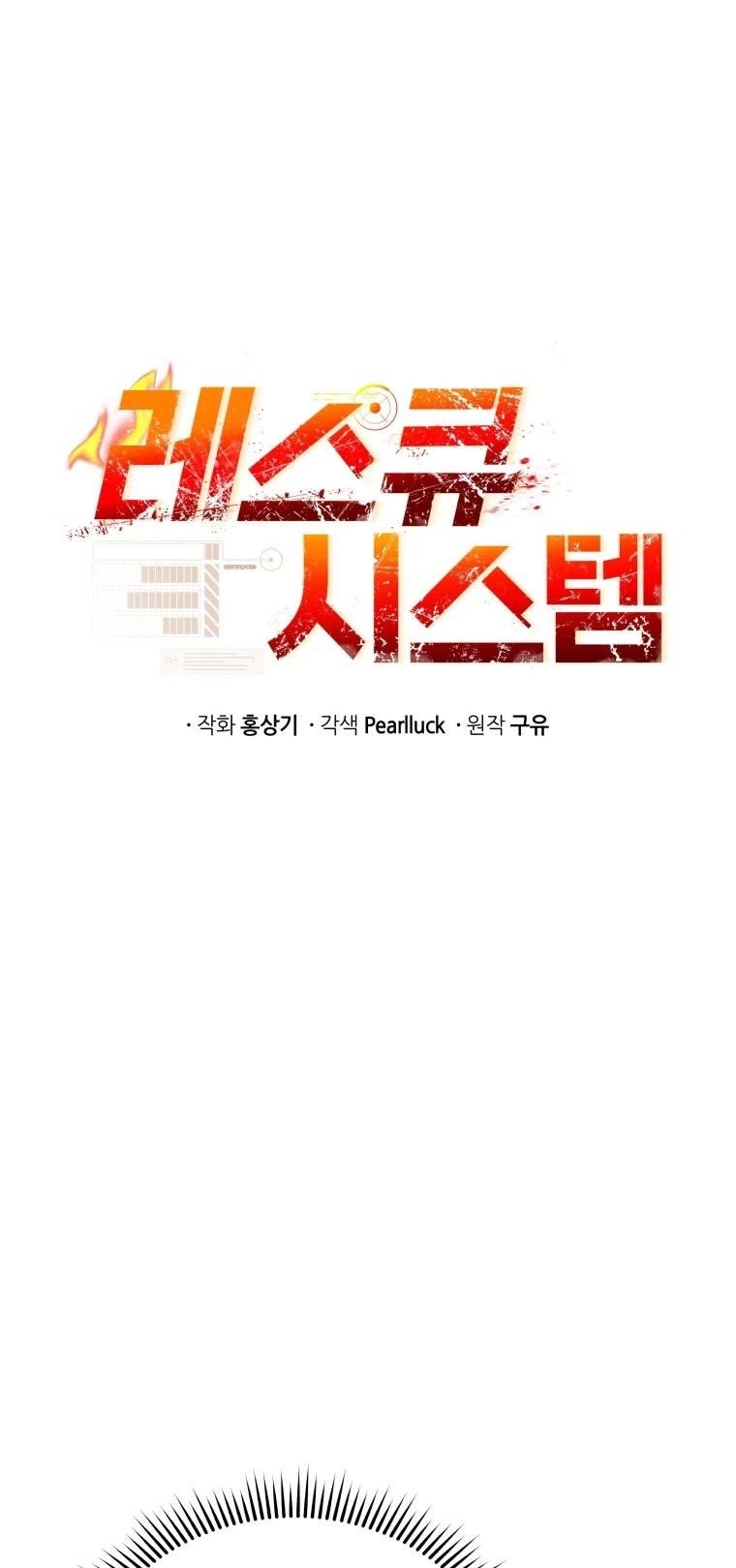 Rescue System Chapter 41 - Page 3