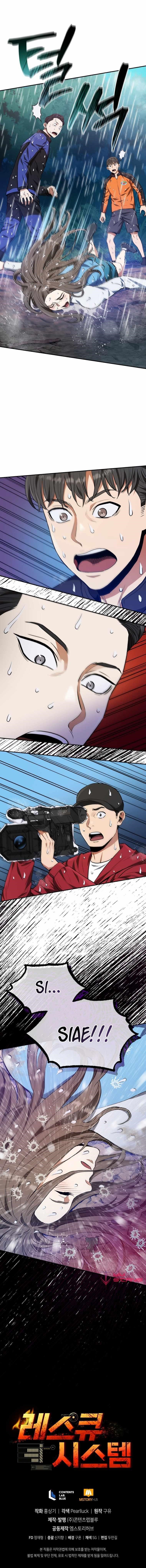 Rescue System Chapter 50 - Page 12