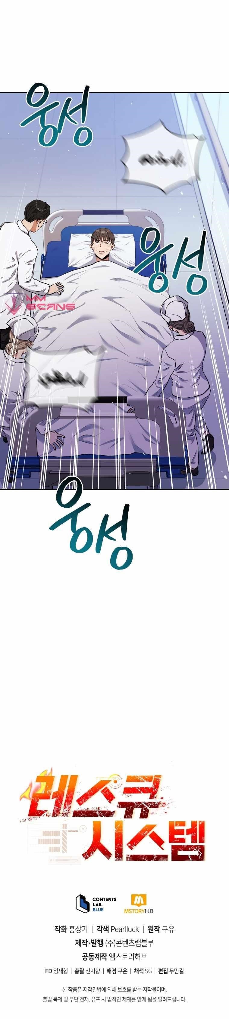 Rescue System Chapter 51 - Page 15