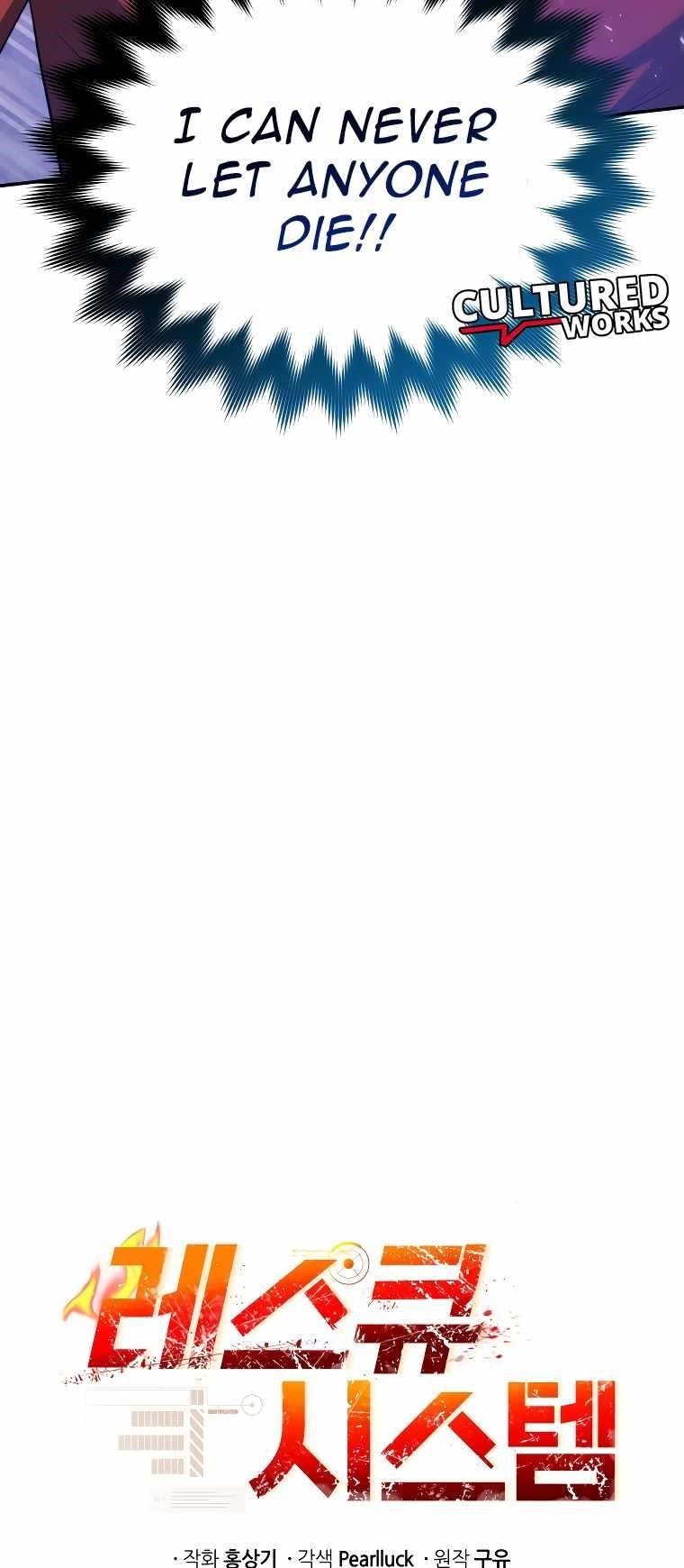 Rescue System Chapter 58 - Page 17