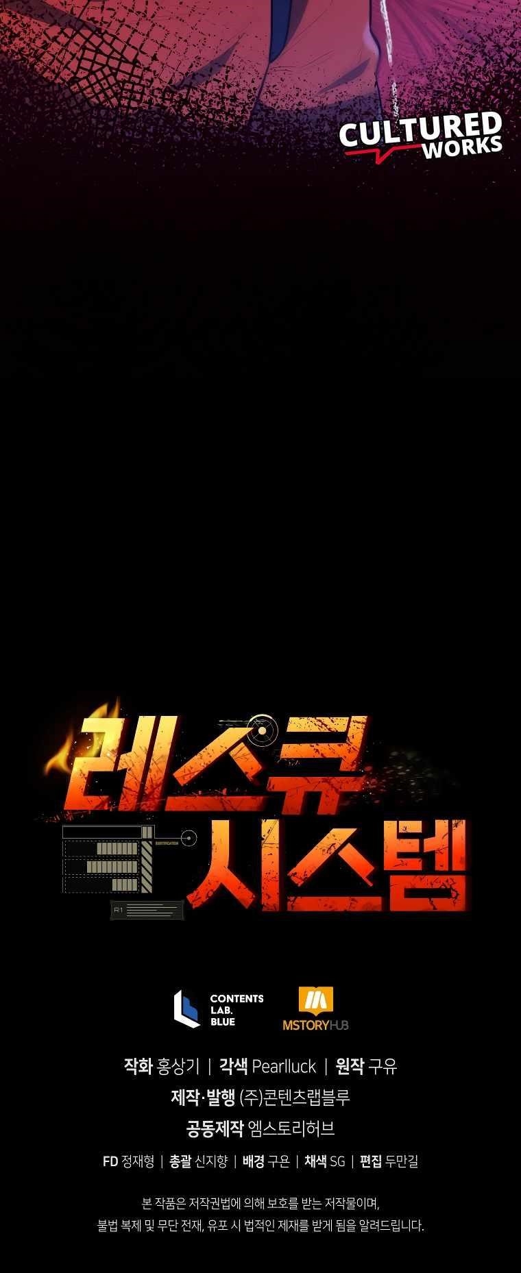 Rescue System Chapter 58 - Page 68