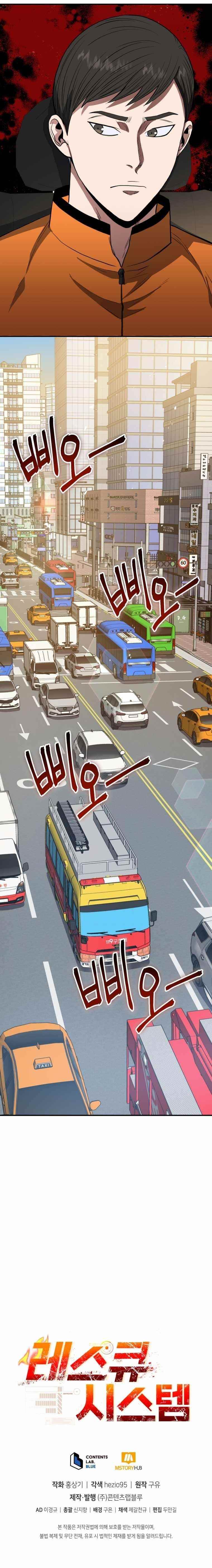 Rescue System Chapter 6 - Page 13