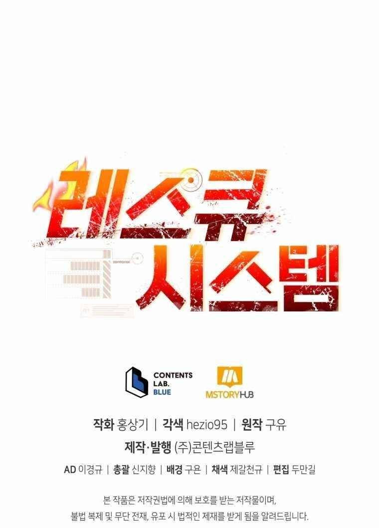 Rescue System Chapter 7 - Page 14