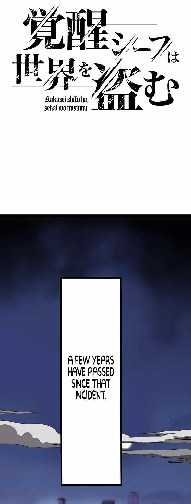 Awakened Thief Steals the World Chapter 1 - Page 9