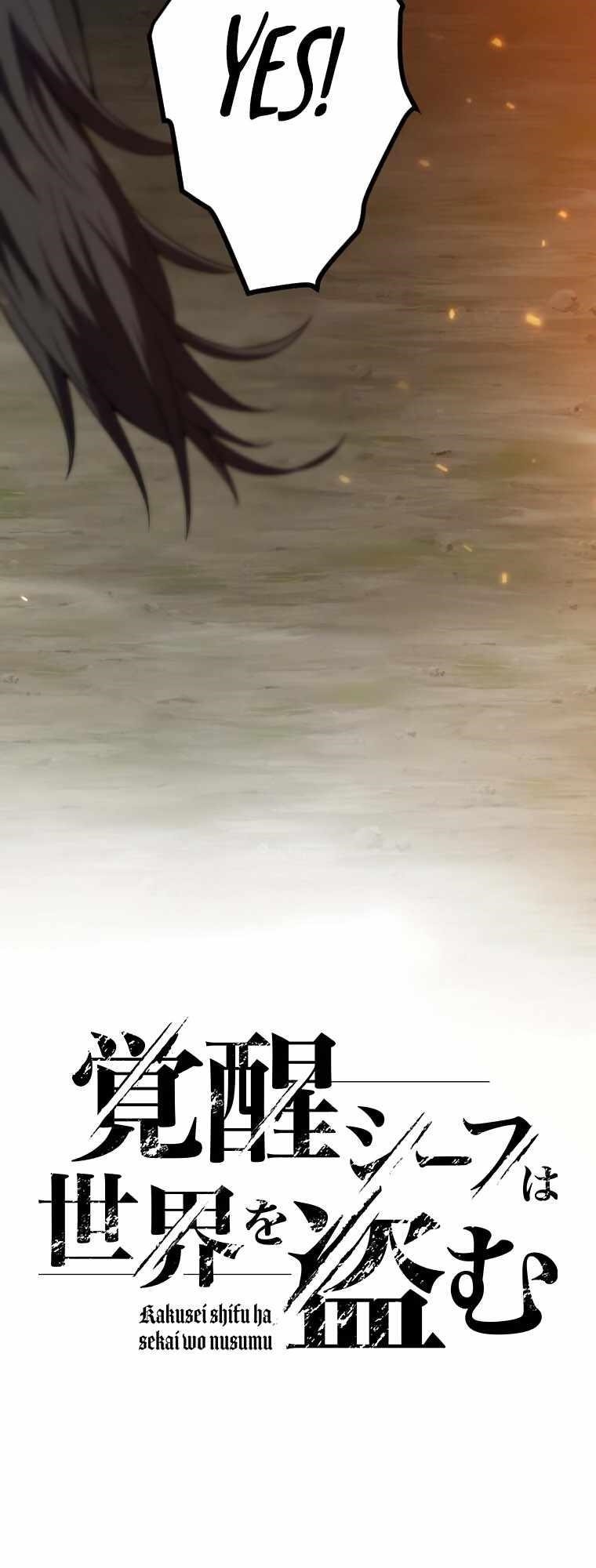 Awakened Thief Steals the World Chapter 4 - Page 5