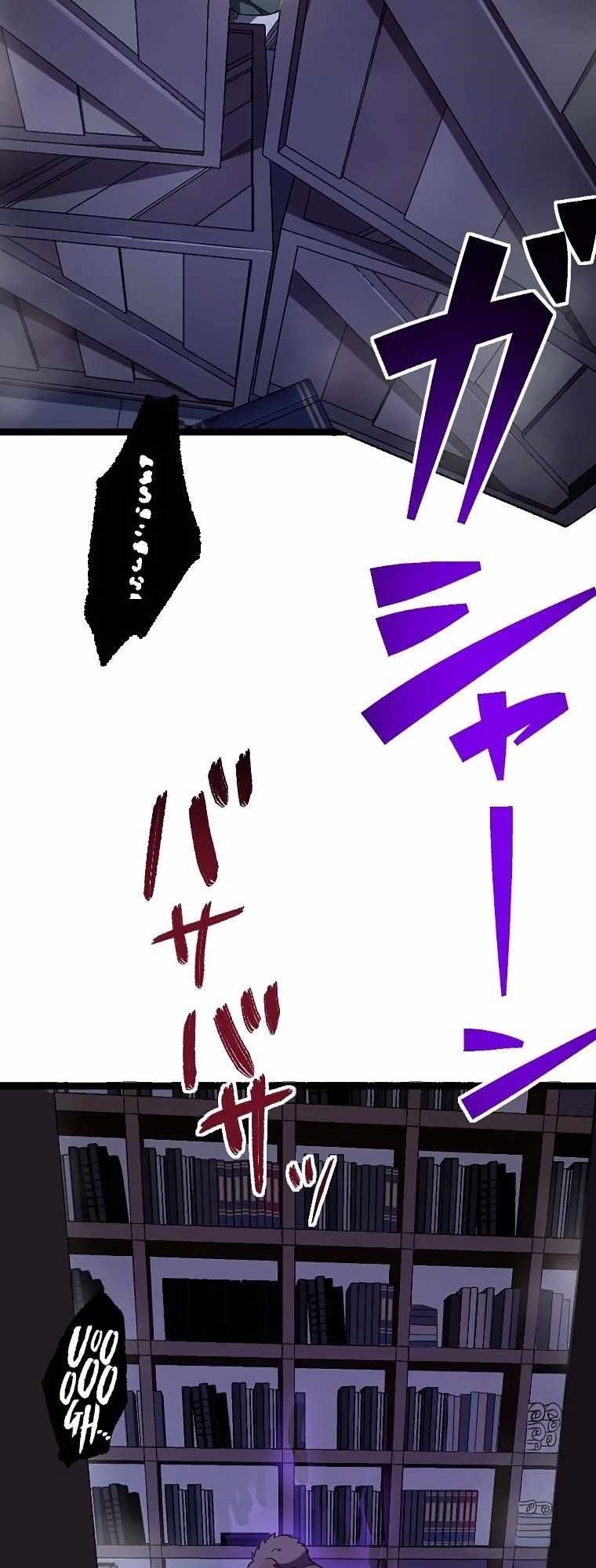 Awakened Thief Steals the World Chapter 6 - Page 63