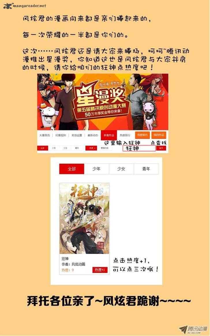 Soul Land Chapter 108 - Page 24