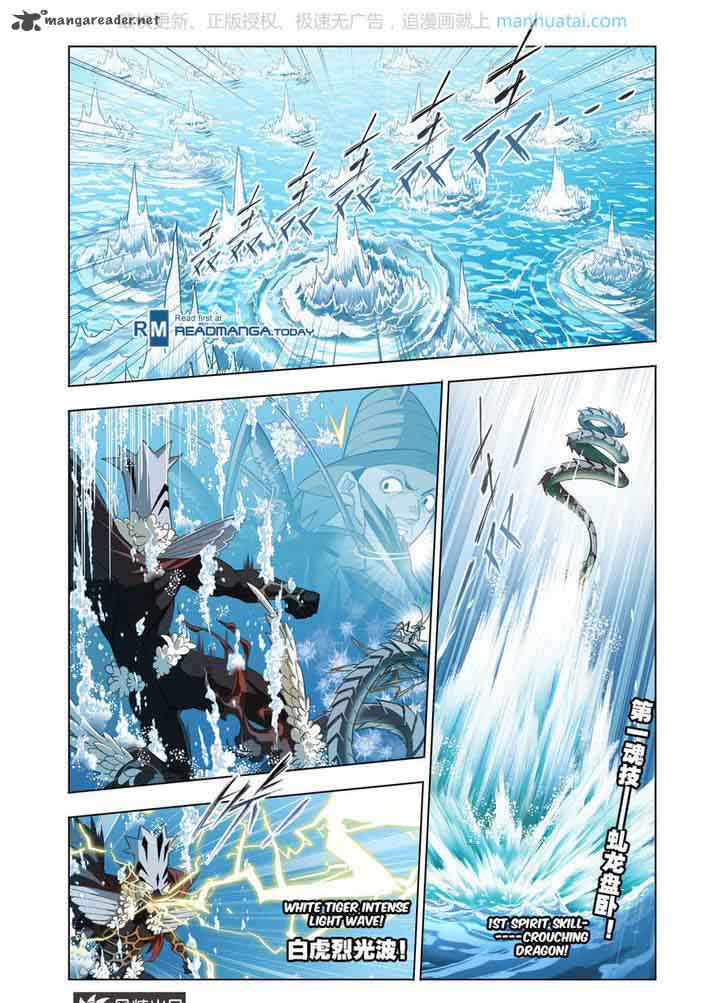 Soul Land Chapter 189 - Page 15