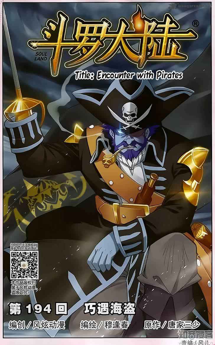 Soul Land Chapter 194 - Page 1