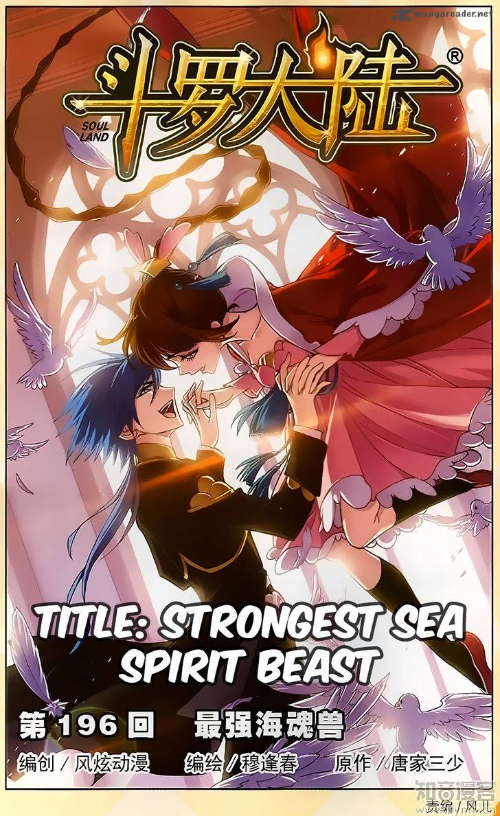 Soul Land Chapter 196 - Page 1